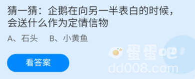 《支付宝》蚂蚁庄园2022年8月4日每日一题答案