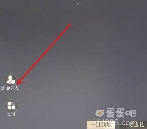 《璀璨星途》添加好友方法介绍