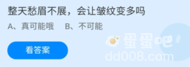 《支付宝》蚂蚁庄园2022年8月5日每日一题答案