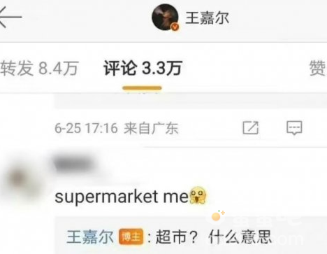 supermarket me超市我是什么梗