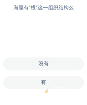 《支付宝》神奇海洋2022年8月6日每日一题答案