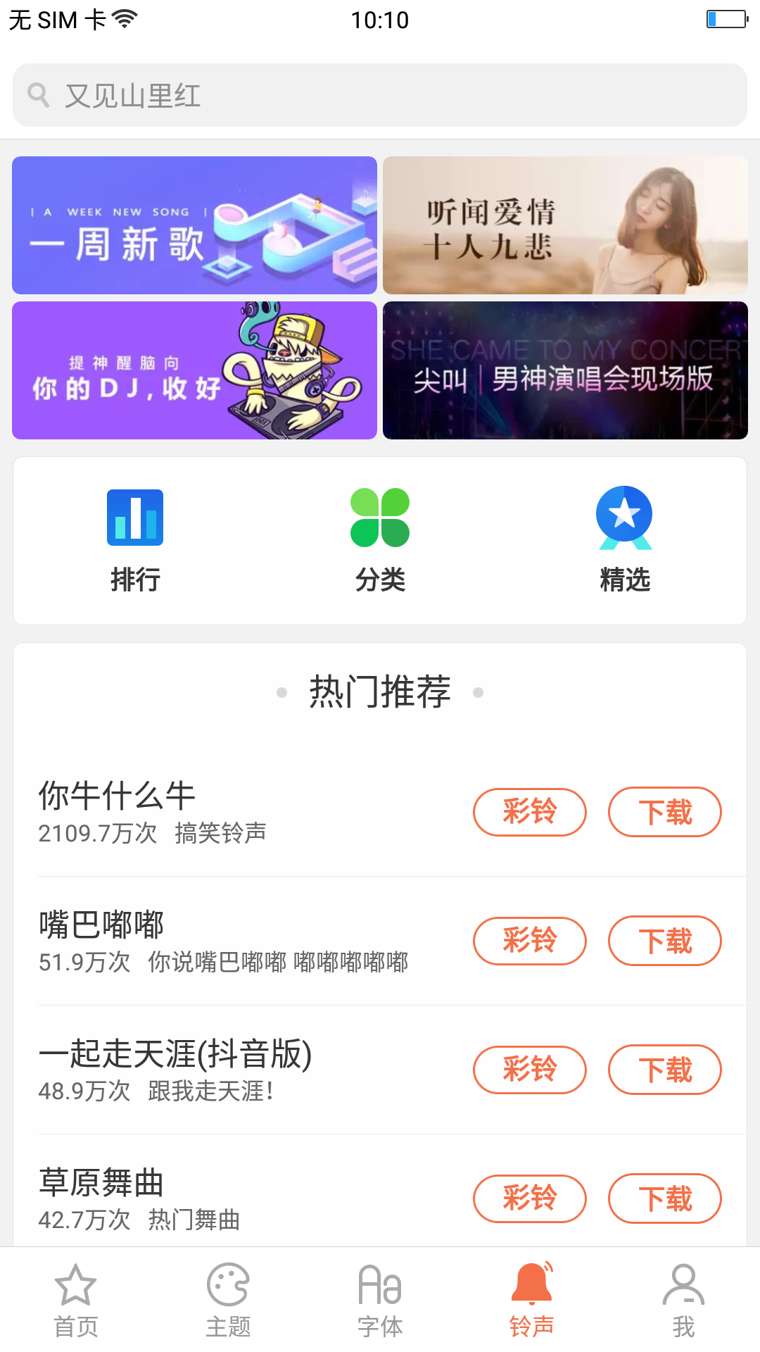 oppo主题商店app旧版