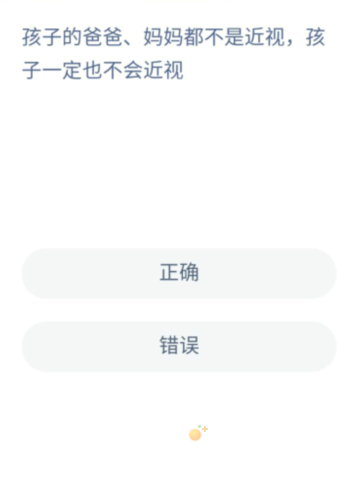 《支付宝》蚂蚁新村小课堂2022年8月12日题目答案