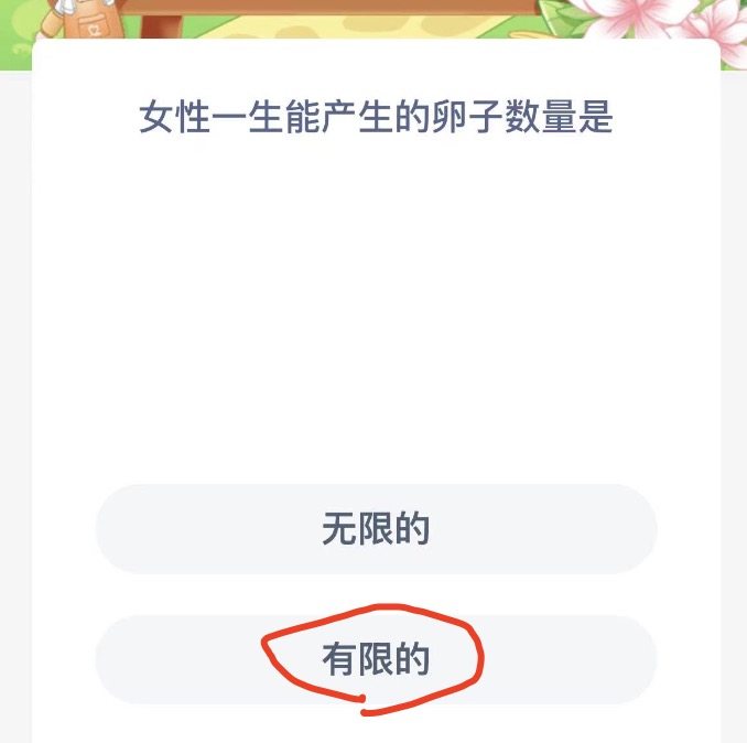 《支付宝》蚂蚁新村小课堂2022年8月13日题目答案