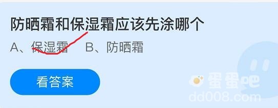 《支付宝》蚂蚁庄园2022年8月14日每日一题答案