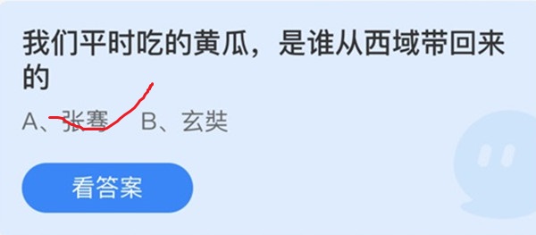 《支付宝》蚂蚁庄园2022年8月14日每日一题答案(2)