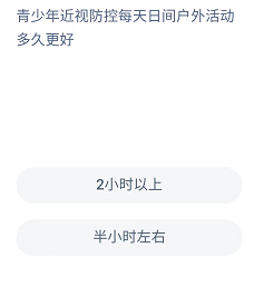 《支付宝》蚂蚁新村小课堂2022年8月14日题目答案