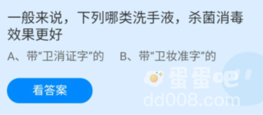 《支付宝》蚂蚁庄园2022年8月17日每日一题答案（2）