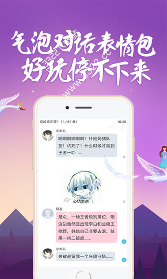 话本小说无广告纯净版新手免费