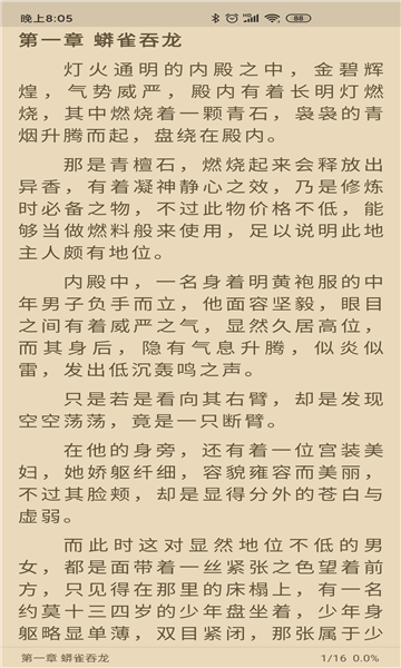 胖子阅读去广告去升级