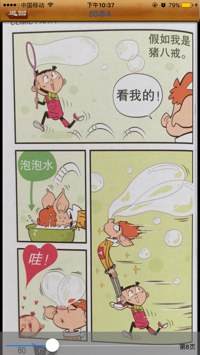 阿衰漫画全集免费阅读