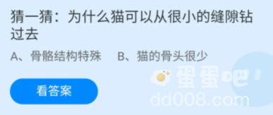 《支付宝》蚂蚁庄园2022年8月18日每日一题答案