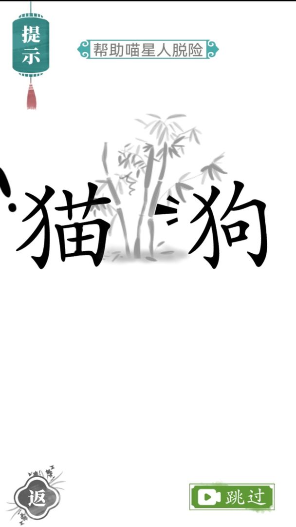 文字的力量