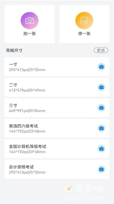 简单易用免费的证件照在线制作编辑软件推荐盘点