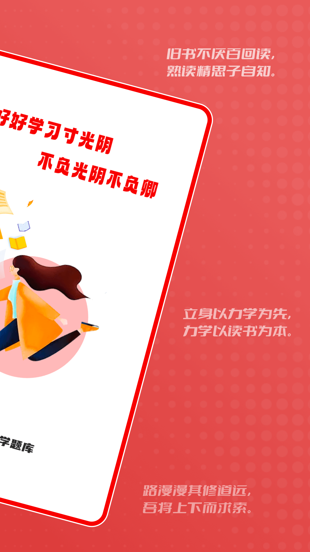 会计师自学题库