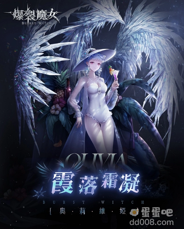 《爆裂魔女》进入北境巡查，冰霜魔女祝祷相随