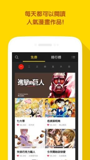 line漫画下拉式免费版