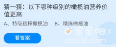 《支付宝》蚂蚁庄园2022年8月30日每日一题答案（2）