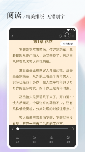 八一中文网掌上中文小说