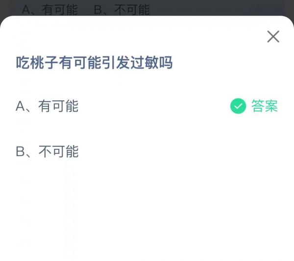 《支付宝》蚂蚁庄园2022年9月4日每日一题答案