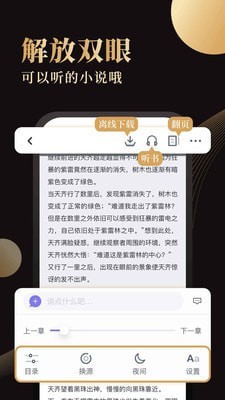 休尚小说最新无限书币