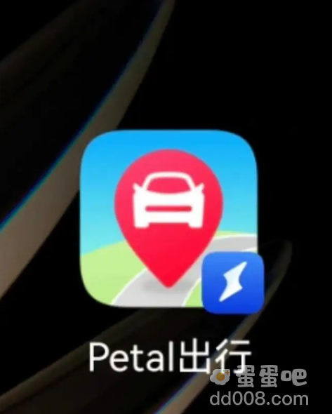 《petal出行》司机入驻要求一览