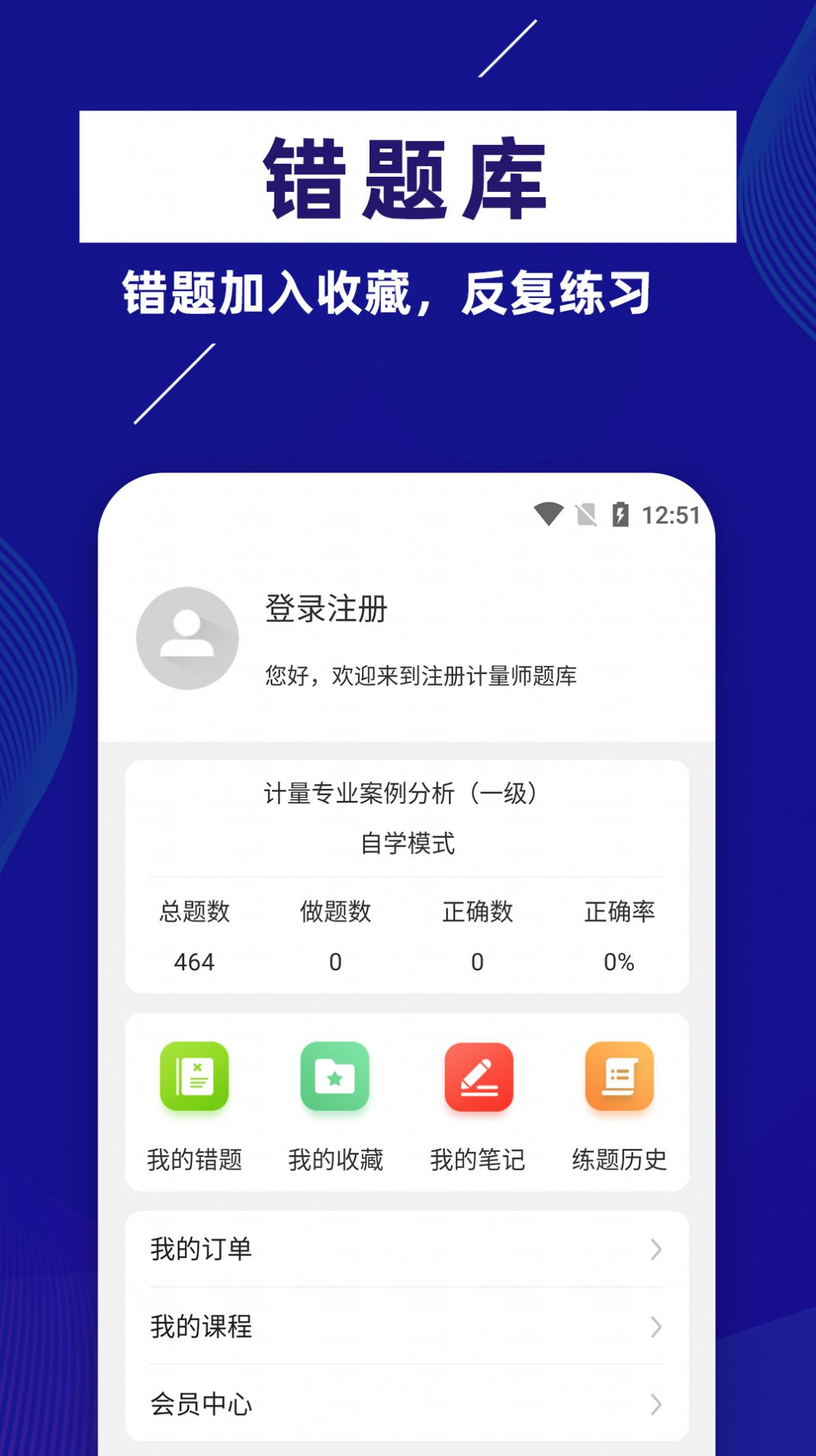 非常实用的家庭教育app推荐盘点