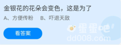 《支付宝》蚂蚁庄园2022年9月9日每日一题答案