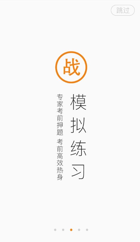 二级建造师准题库