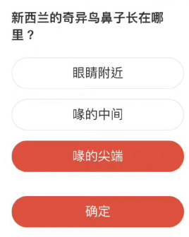 《微博》森林驿站2022年9月13日每日一题答案