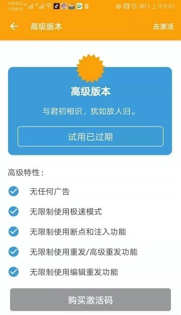 HttpCanary羊了个羊脚本辅助工具