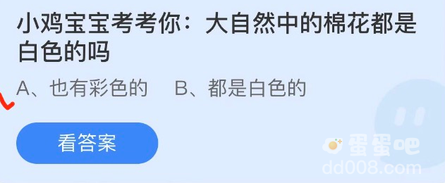 《支付宝》蚂蚁庄园2022年9月19日每日一题答案