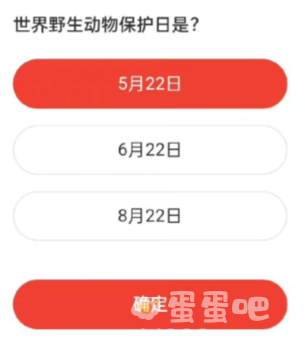 《微博》森林驿站2022年9月21日每日一题答案