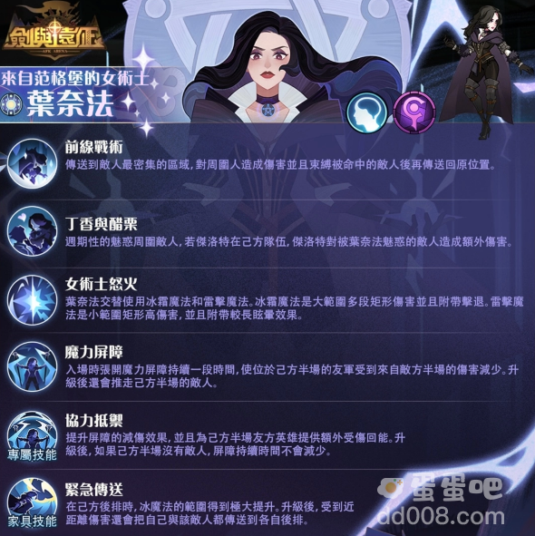 《剑与远征》x《巫师3：狂猎》梦幻联动进行中 合作活动送好礼