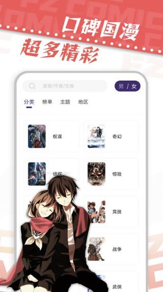 直接可以看热门漫画内容的软件推荐盘点