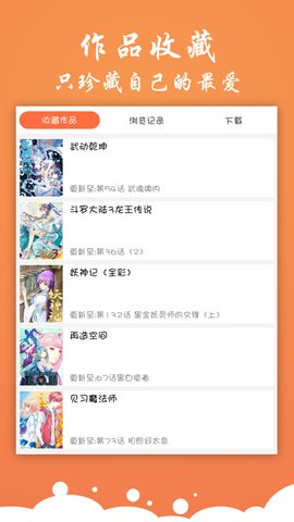 直接可以看热门漫画内容的软件推荐盘点