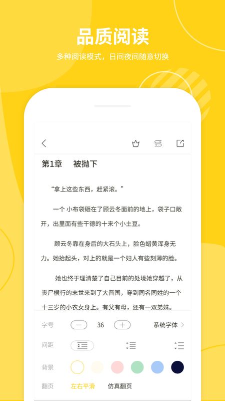 小说仓库app安卓