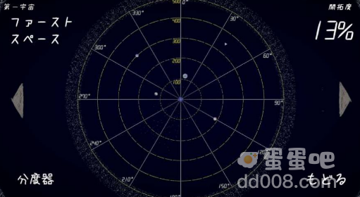 画面优质的宇宙探索冒险题材手游推荐盘点