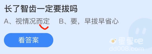 《支付宝》蚂蚁庄园2022年9月26日每日一题答案