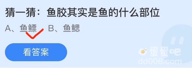 《支付宝》蚂蚁庄园2022年9月26日每日一题答案（2）