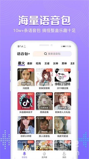 可以进行专业音频变声处理的变音神器软件推荐盘点