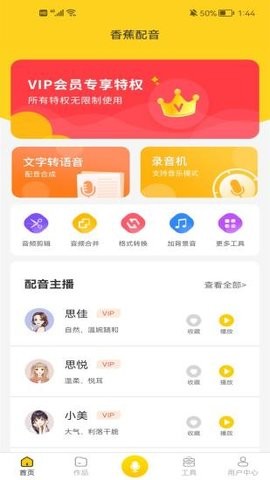 可以进行专业音频变声处理的变音神器软件推荐盘点