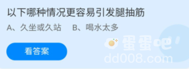 《支付宝》蚂蚁庄园2022年9月28日每日一题答案