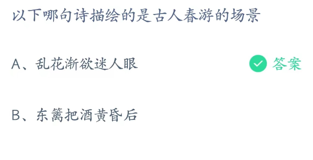 《支付宝》蚂蚁庄园2023年4月12日每日一题答案