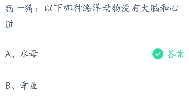 《支付宝》蚂蚁庄园2023年4月12日每日一题答案（2）