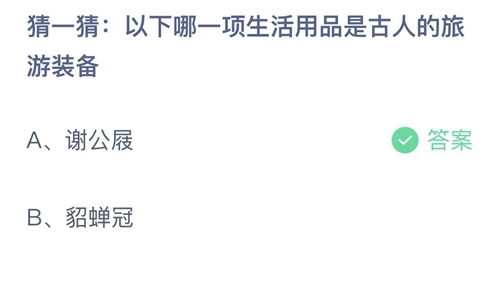 《支付宝》蚂蚁庄园2023年4月17日每日一题答案