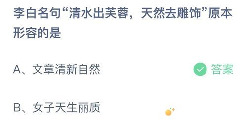 《支付宝》蚂蚁庄园2023年4月23日每日一题答案