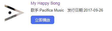 《抖音》My Happy Song歌曲介绍