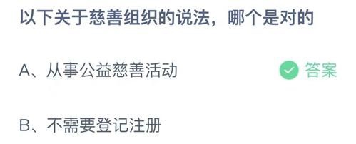 《支付宝》蚂蚁庄园2023年5月15日每日一题答案