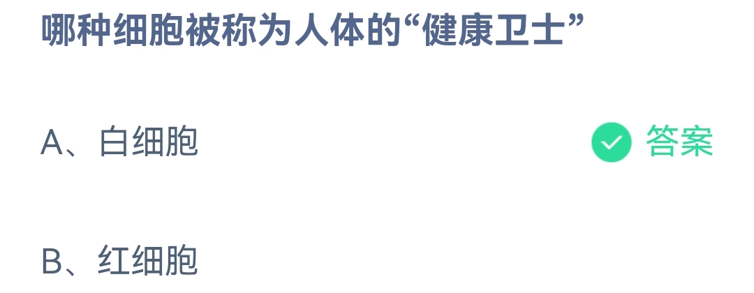 《支付宝》蚂蚁庄园2023年5月17日每日一题答案